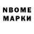 Марки NBOMe 1,8мг Cassandra Rocha