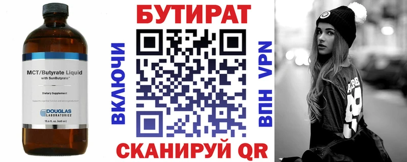 omg tor  Нарьян-Мар  Бутират 1.4BDO 