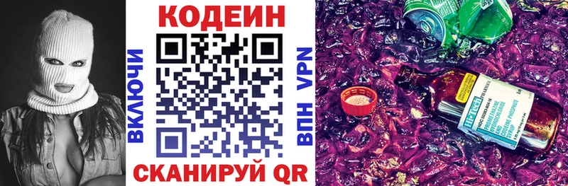 Codein Purple Drank  дарнет шоп  площадка состав  Нарьян-Мар 