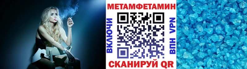 купить  цена  Нарьян-Мар  Метамфетамин Methamphetamine 