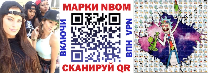 купить наркотики цена  Нарьян-Мар  Марки NBOMe 1500мкг 